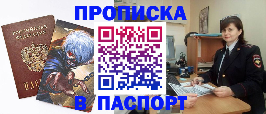 временная регистрация в Мегионе